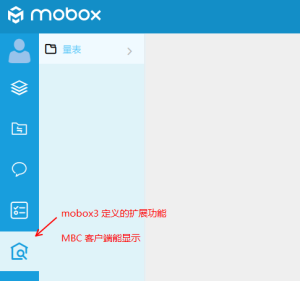 MBC客戶端擴展視圖功能配置過程